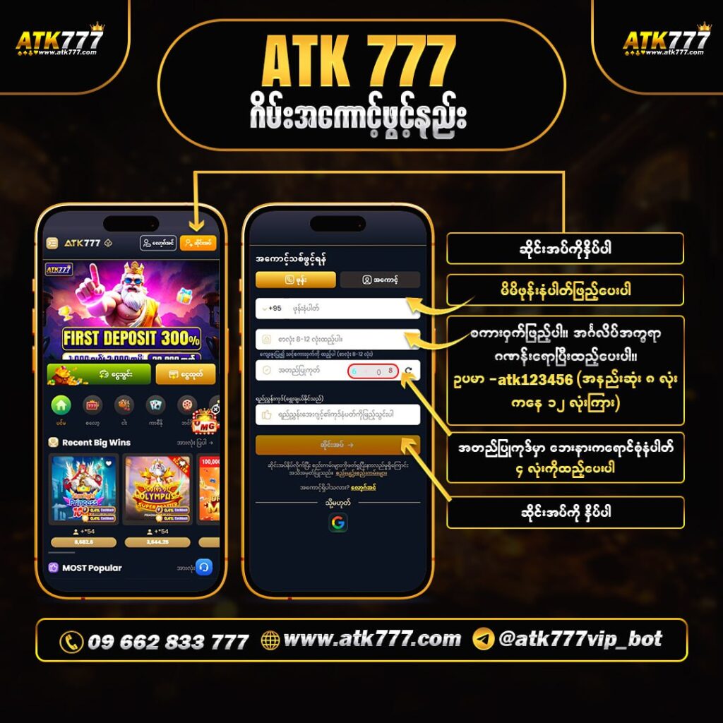 ATK777
