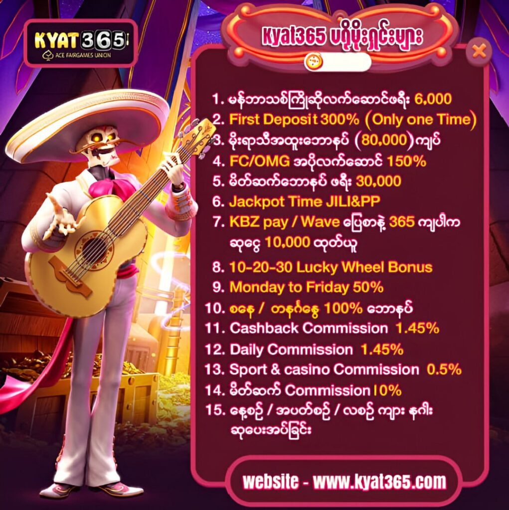Kyat365